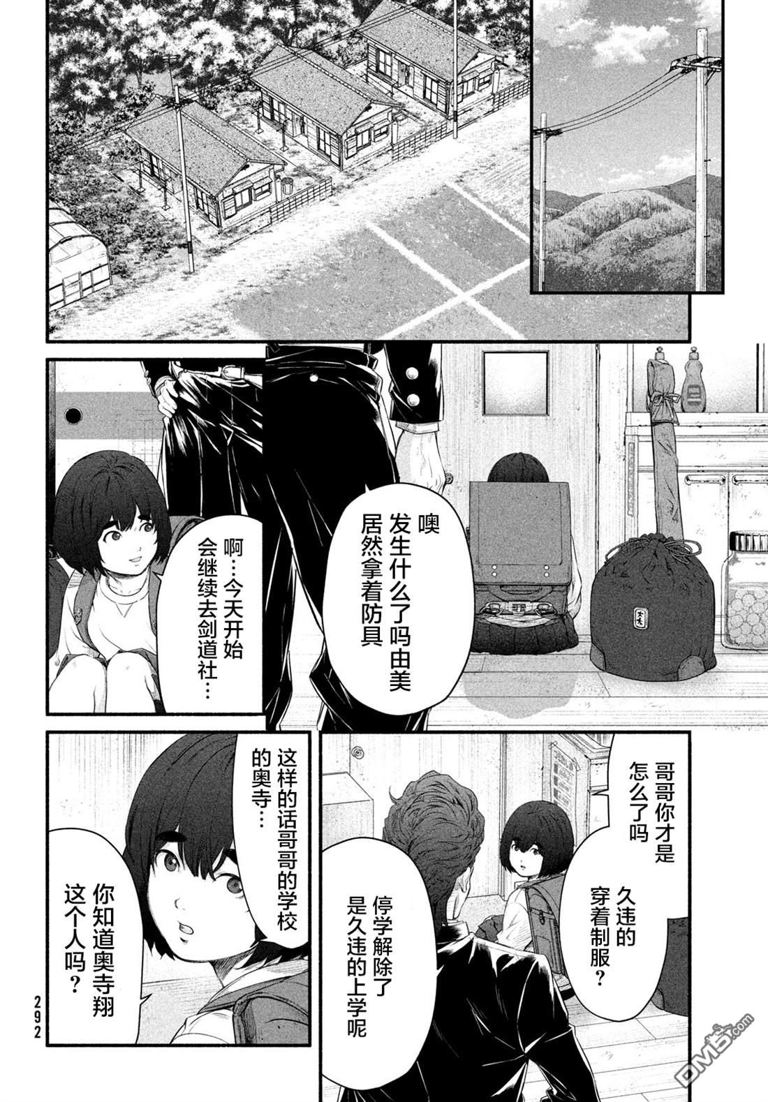 第4话 1994年5月8日43
