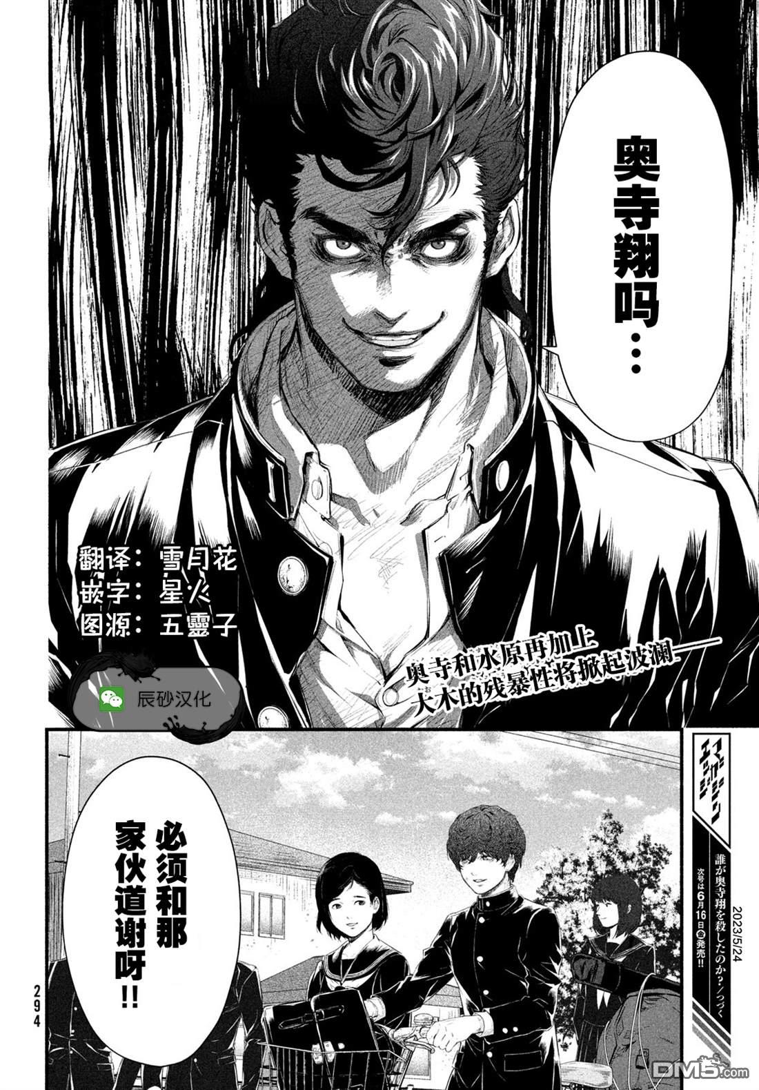 第4话 1994年5月8日45