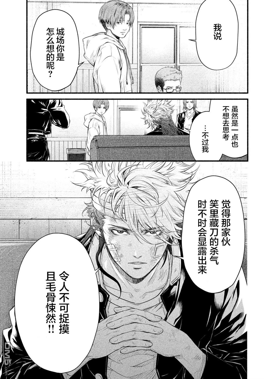 第4话 1994年5月8日6