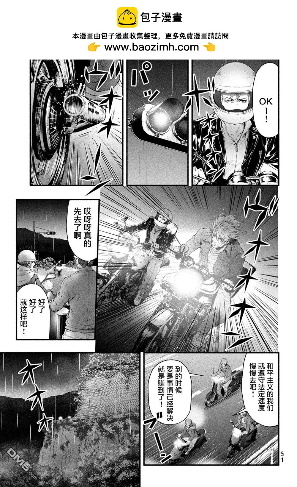 第7话 1994年10月21日（3）13