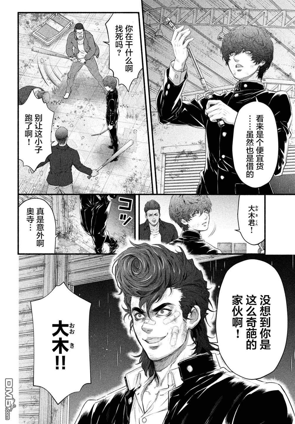 第7话 1994年10月21日（3）26