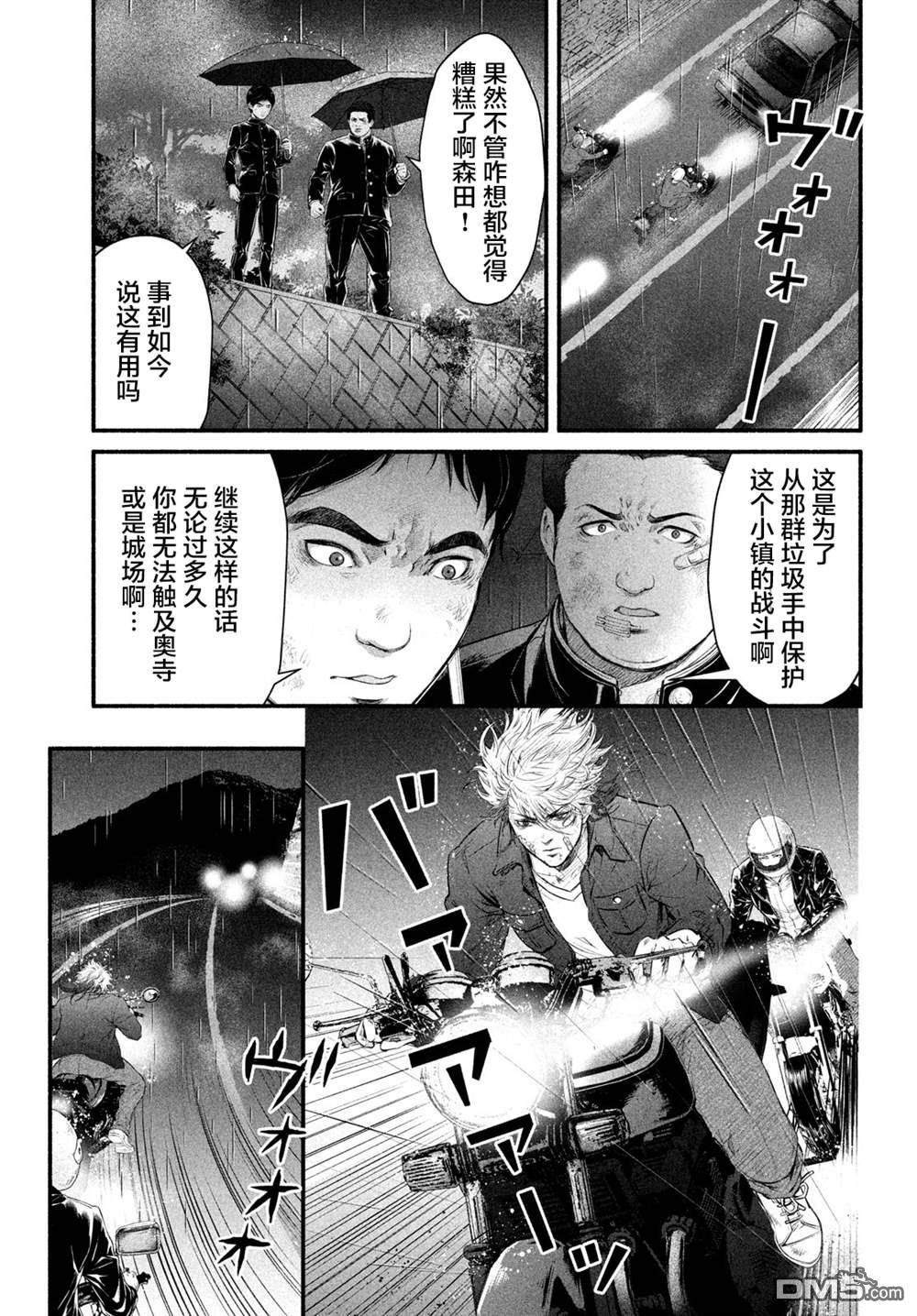 第7话 1994年10月21日（3）29