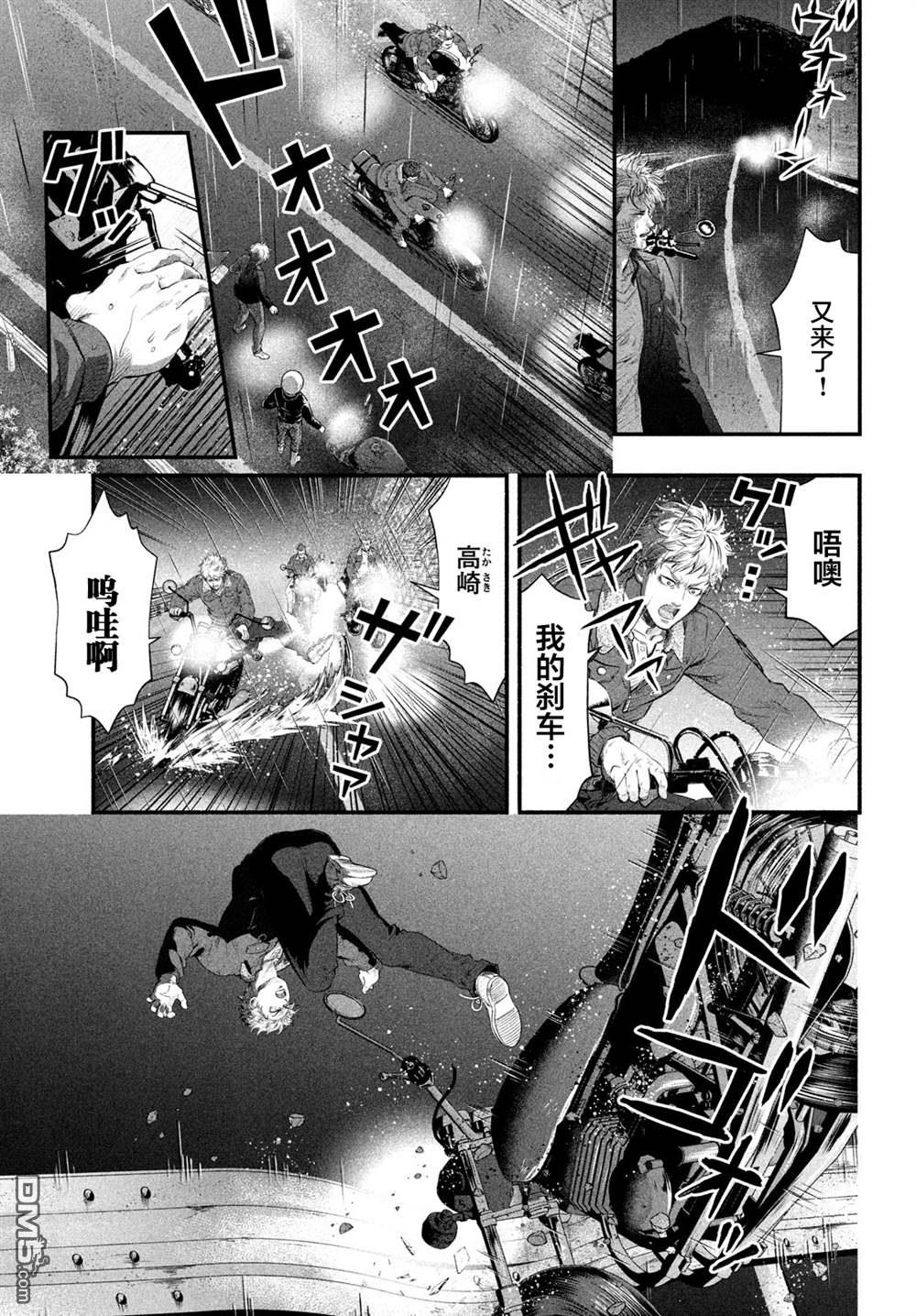 第7话 1994年10月21日（3）31