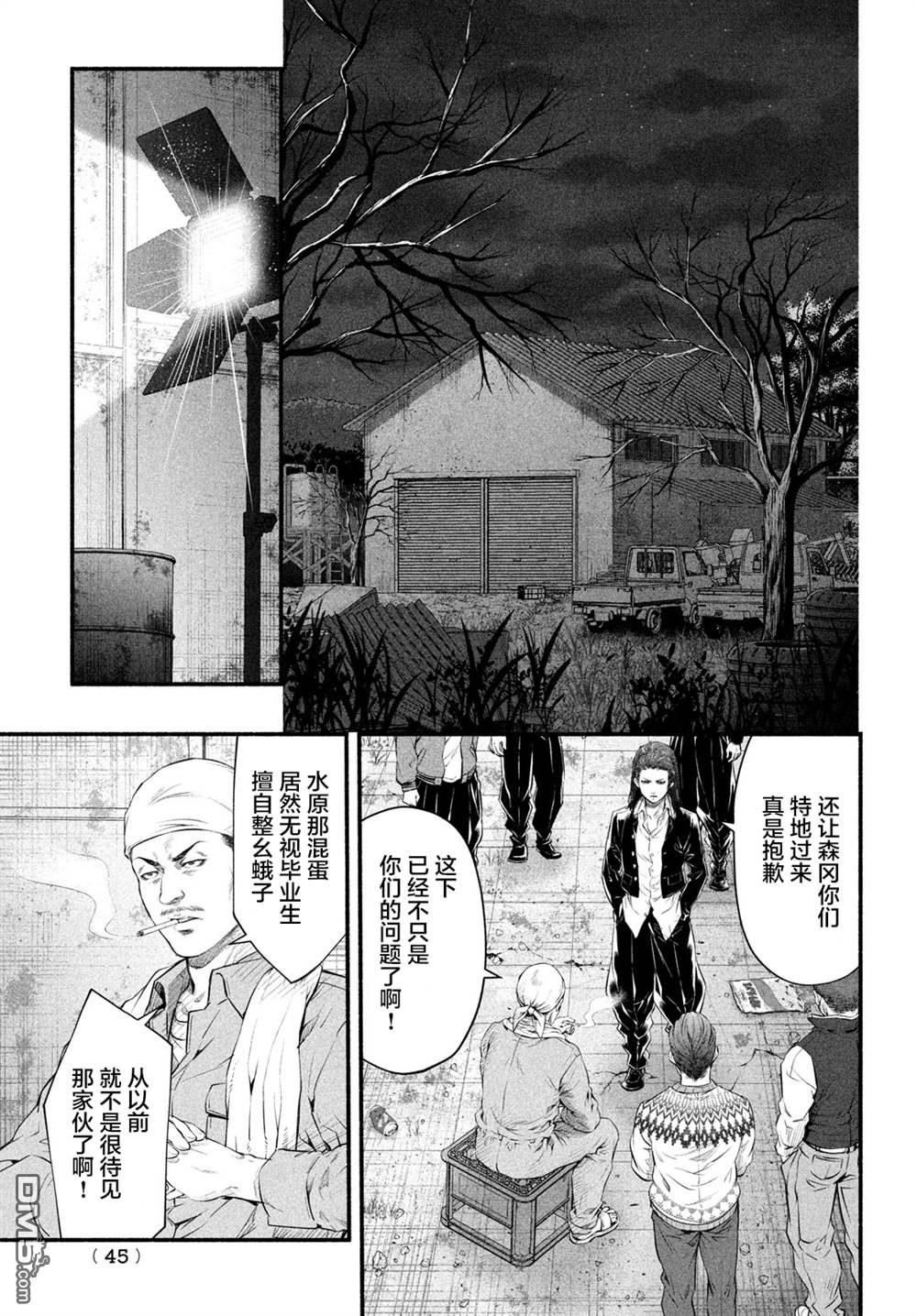第7话 1994年10月21日（3）7