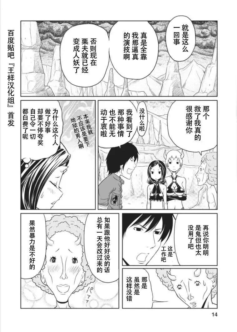 第8回13