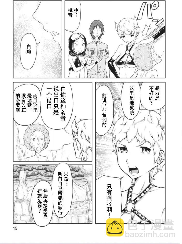 第8回14