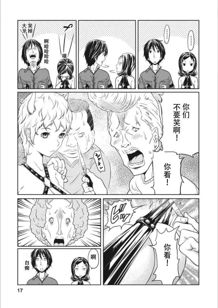 第8回16