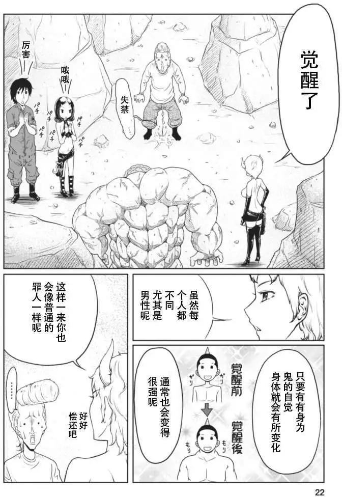 第8回21