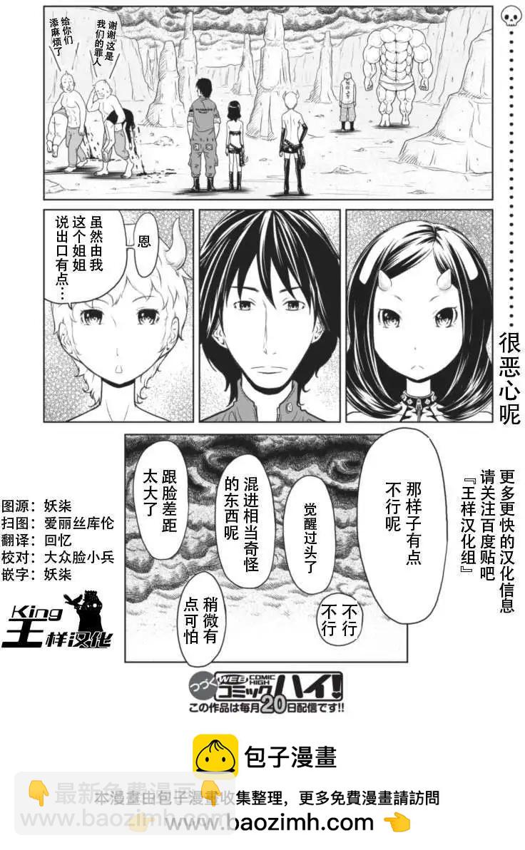第8回23