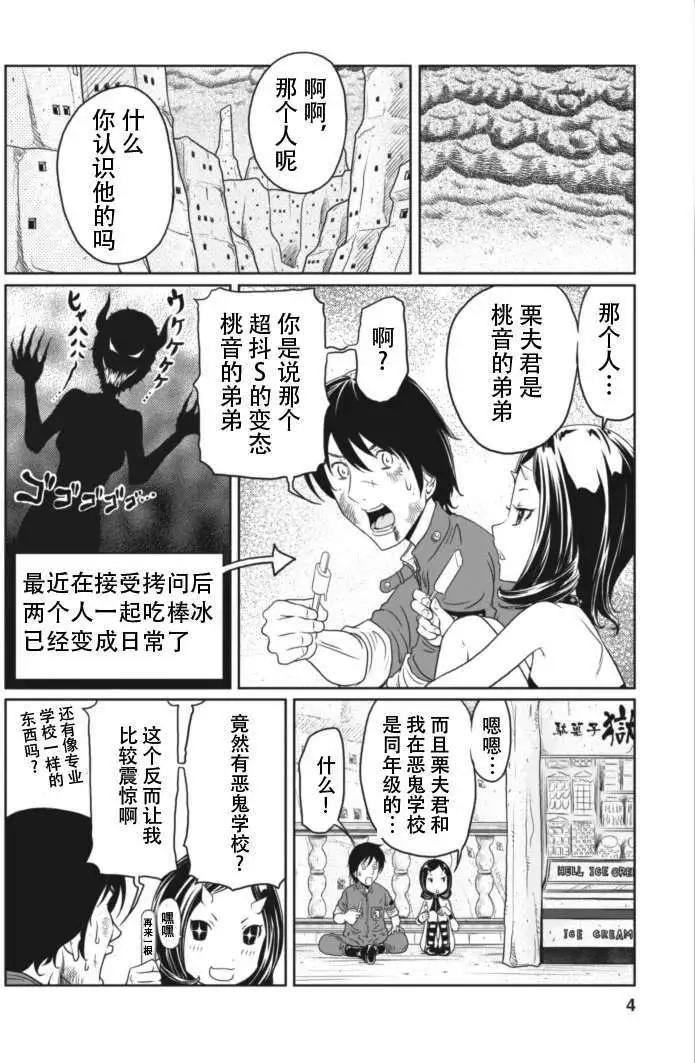 第8回3