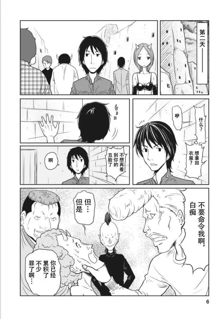 第8回5