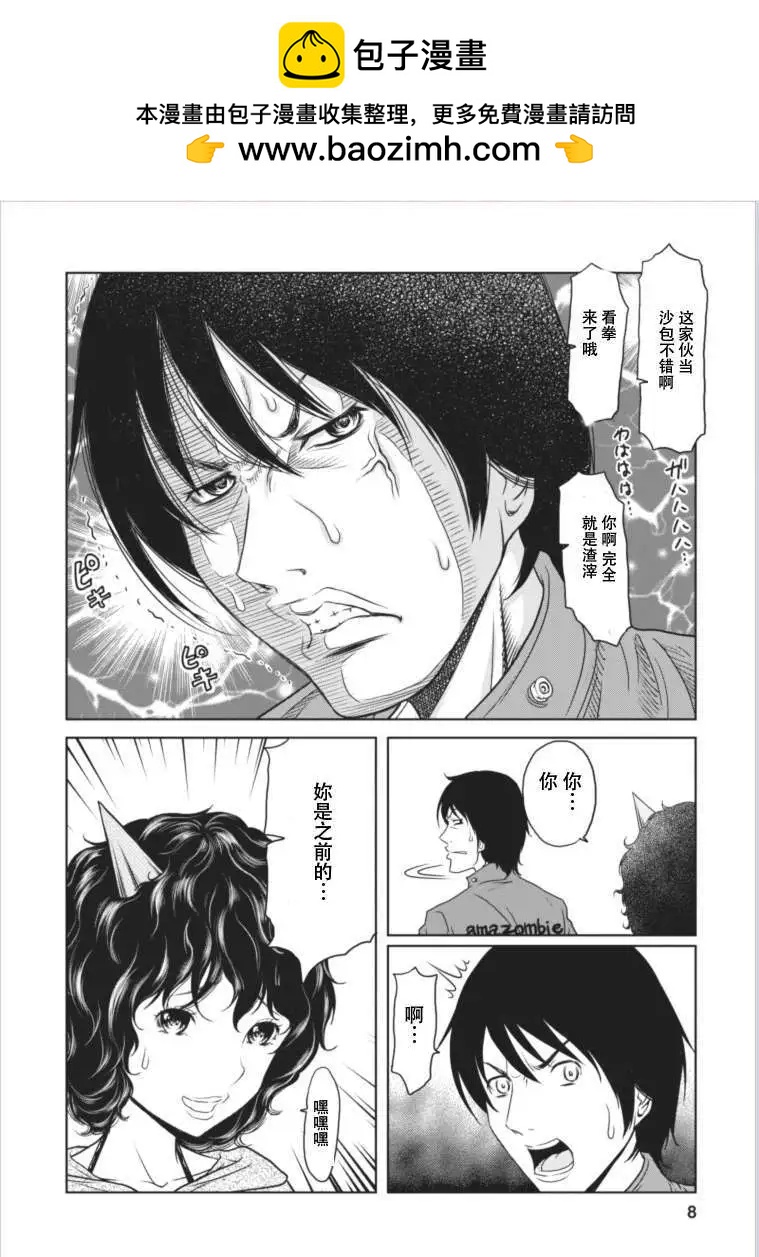 第8回7