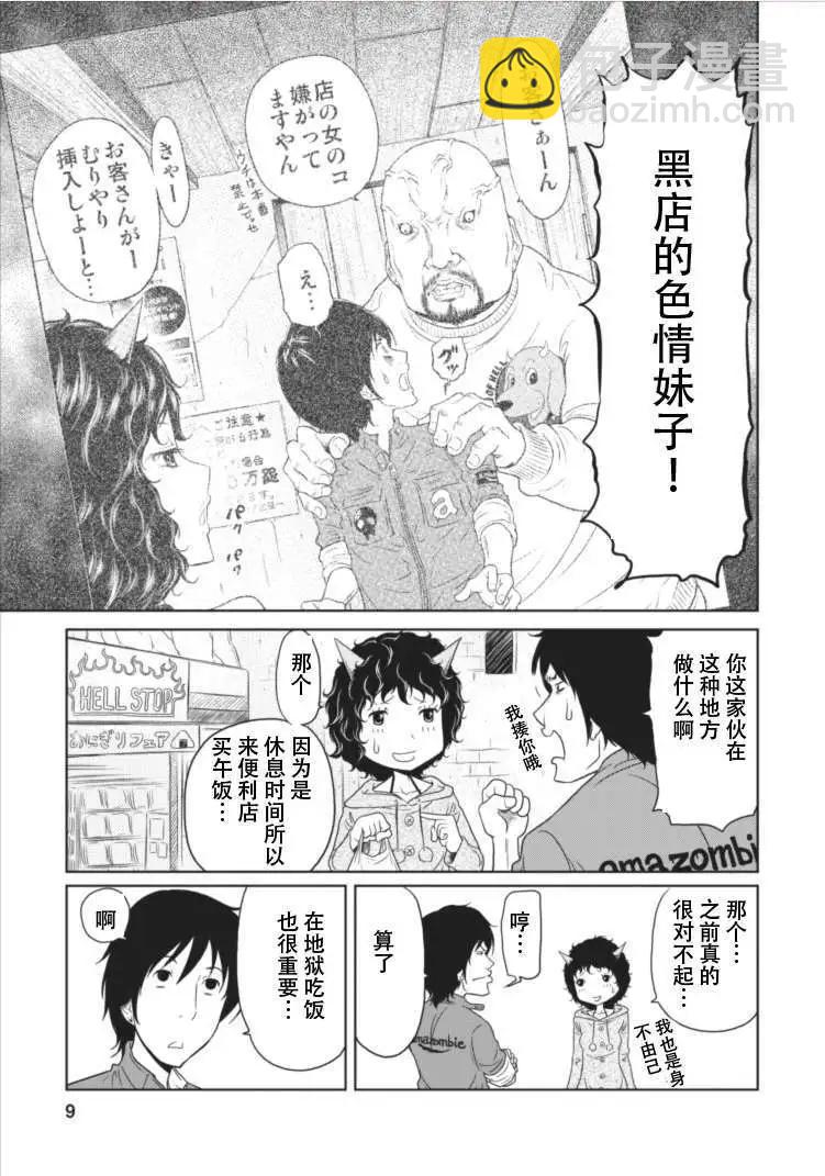第8回8