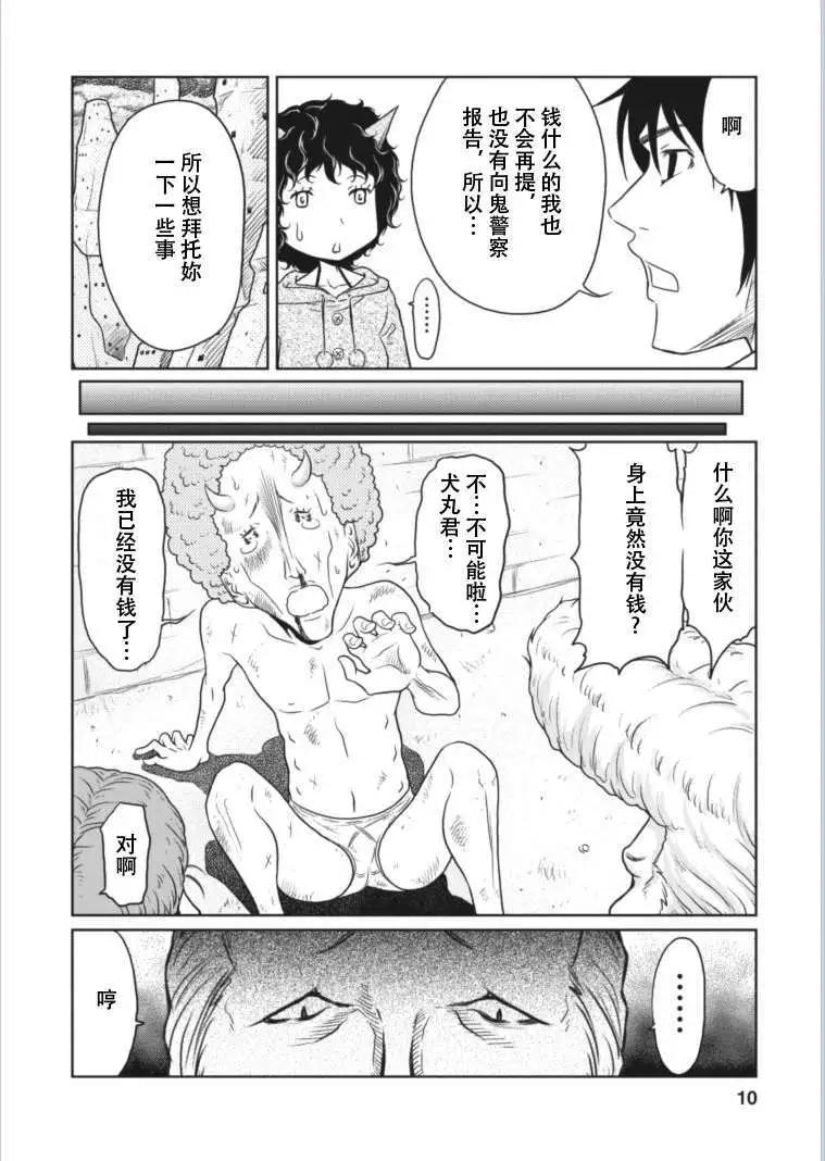 第8回9