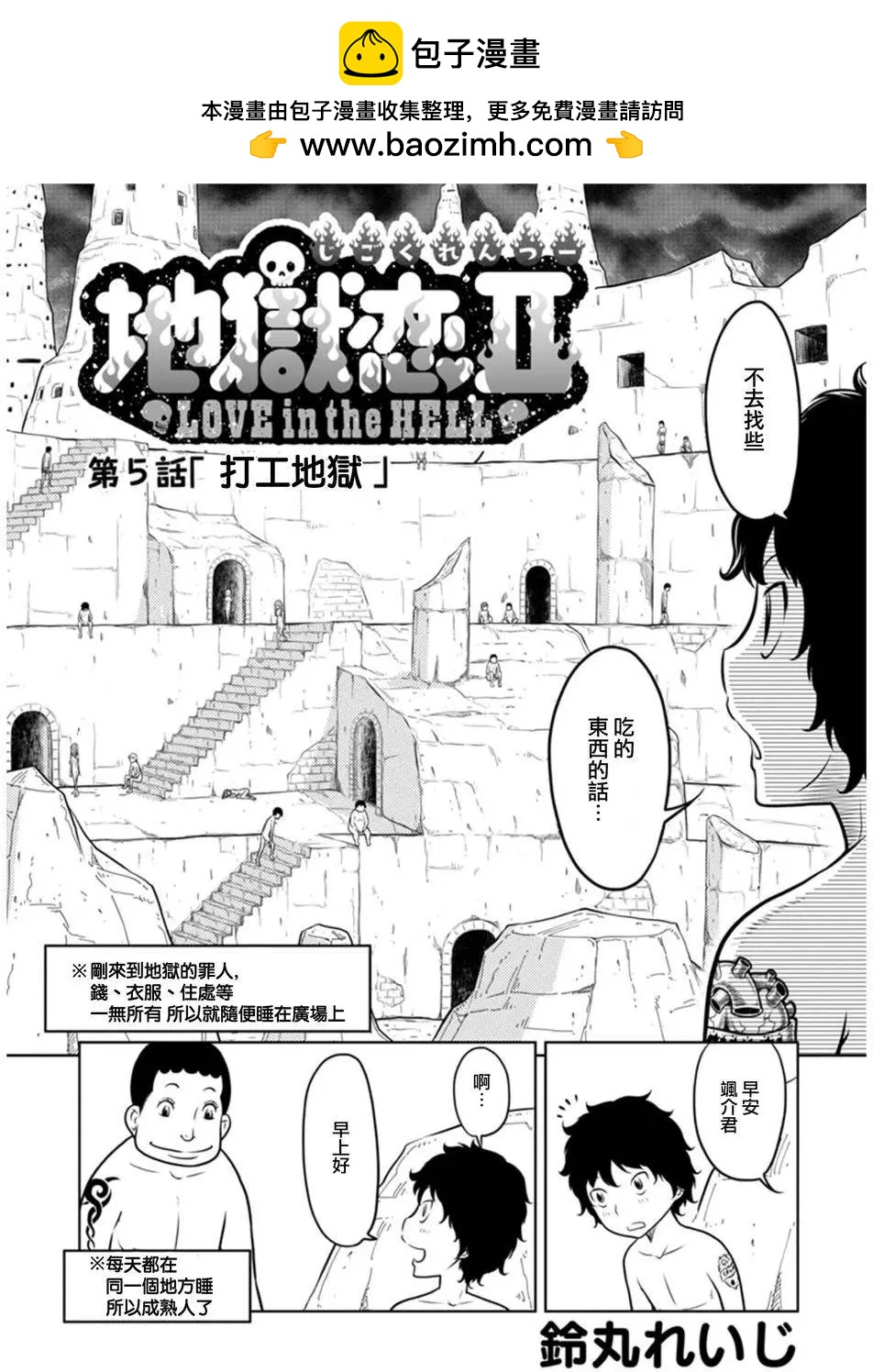 第二部05回1