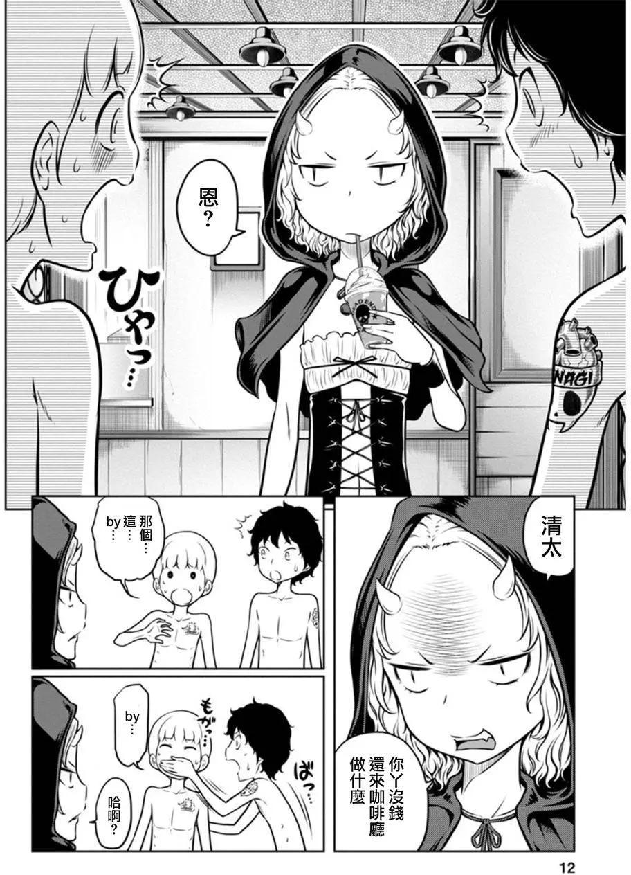 第二部05回11