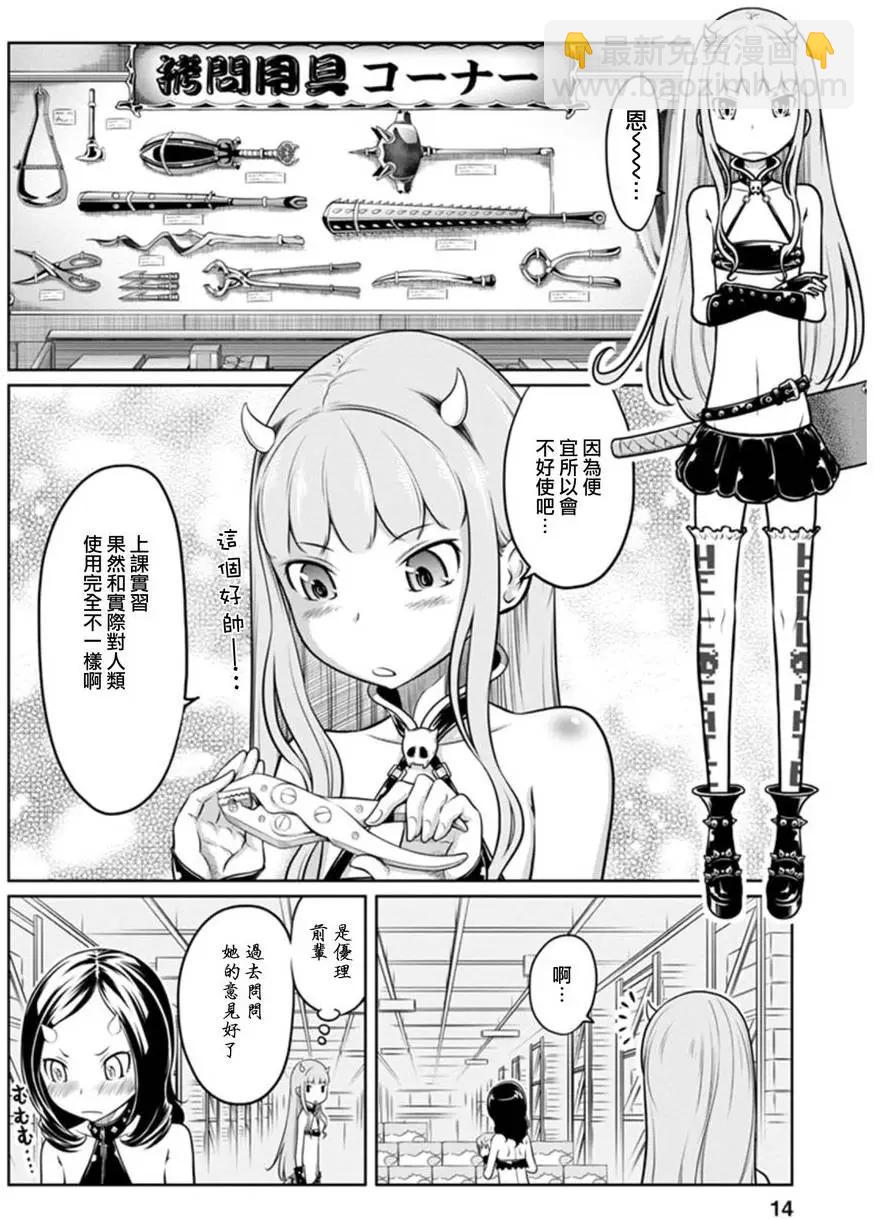 第二部05回13