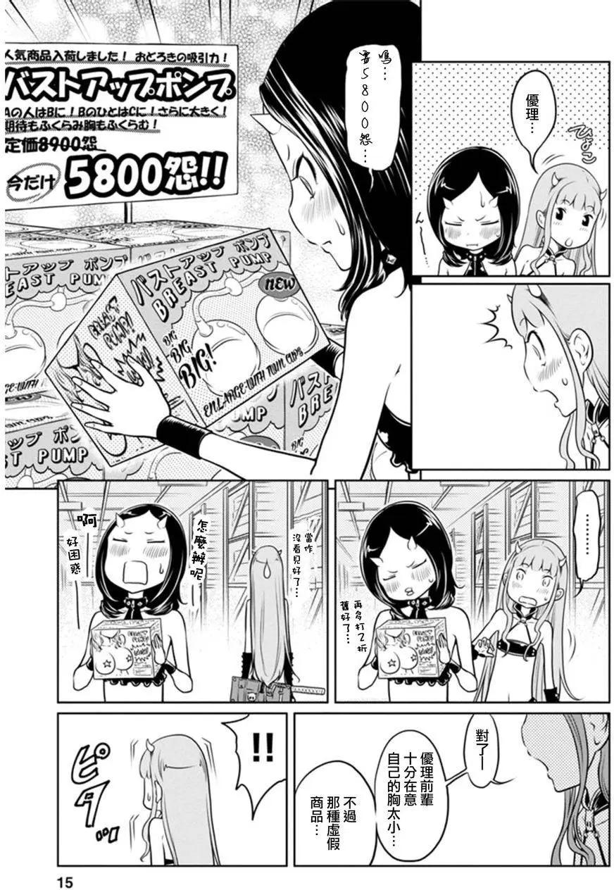 第二部05回14