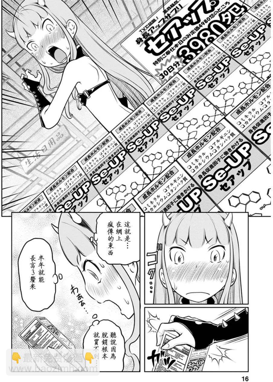 第二部05回15