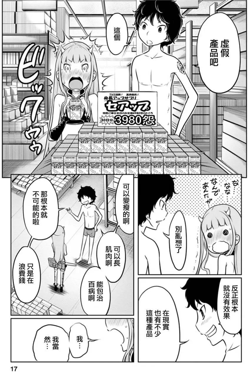 第二部05回16
