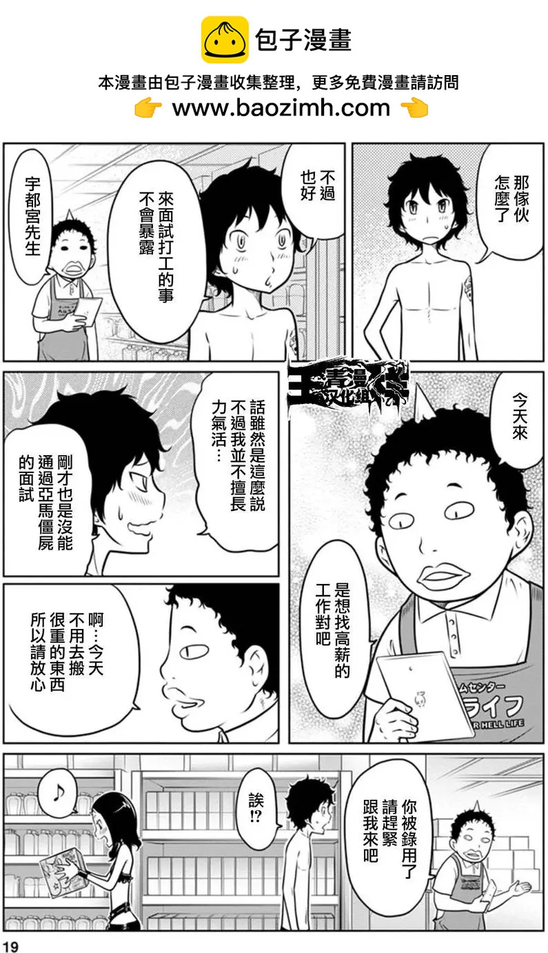 第二部05回18