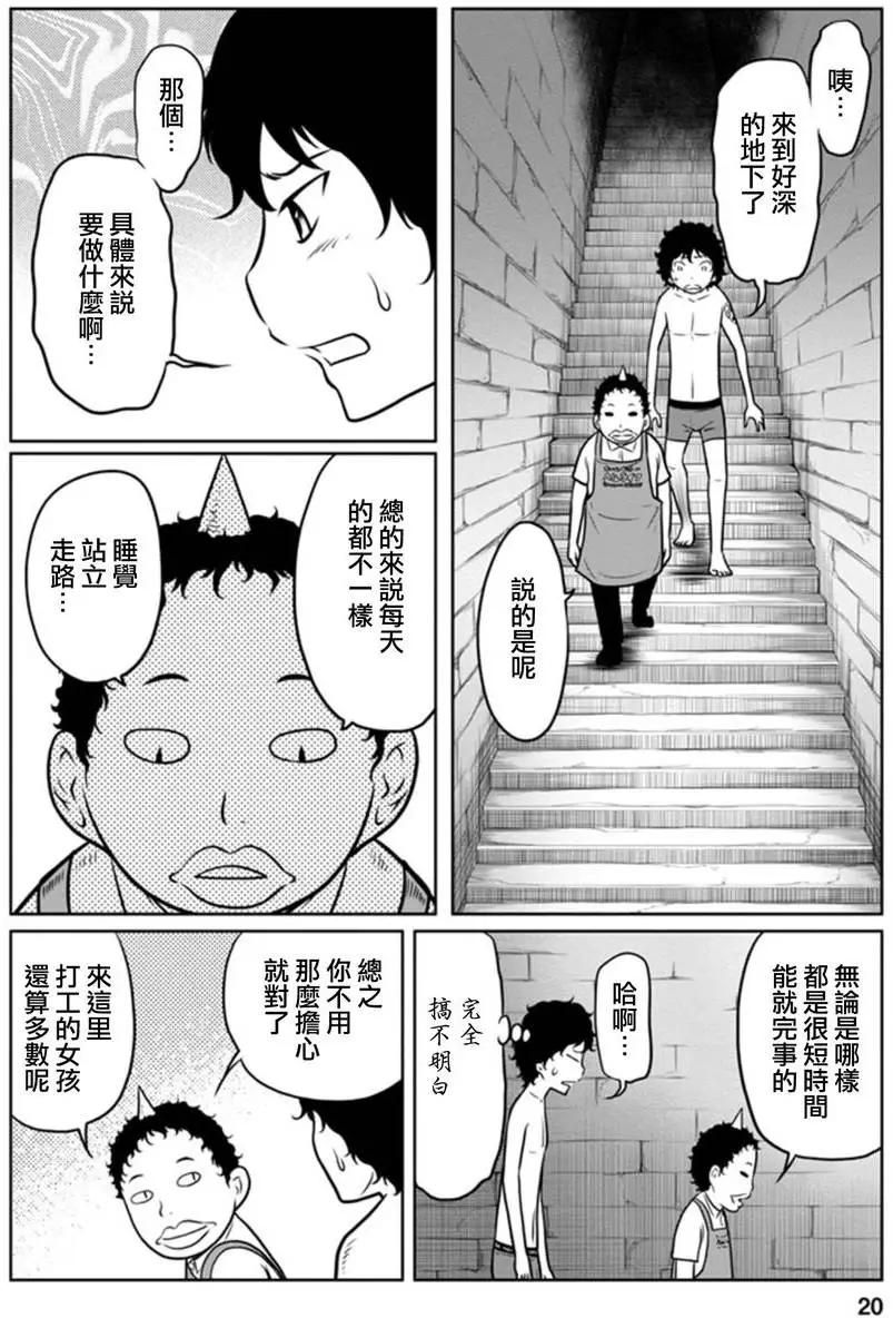 第二部05回19