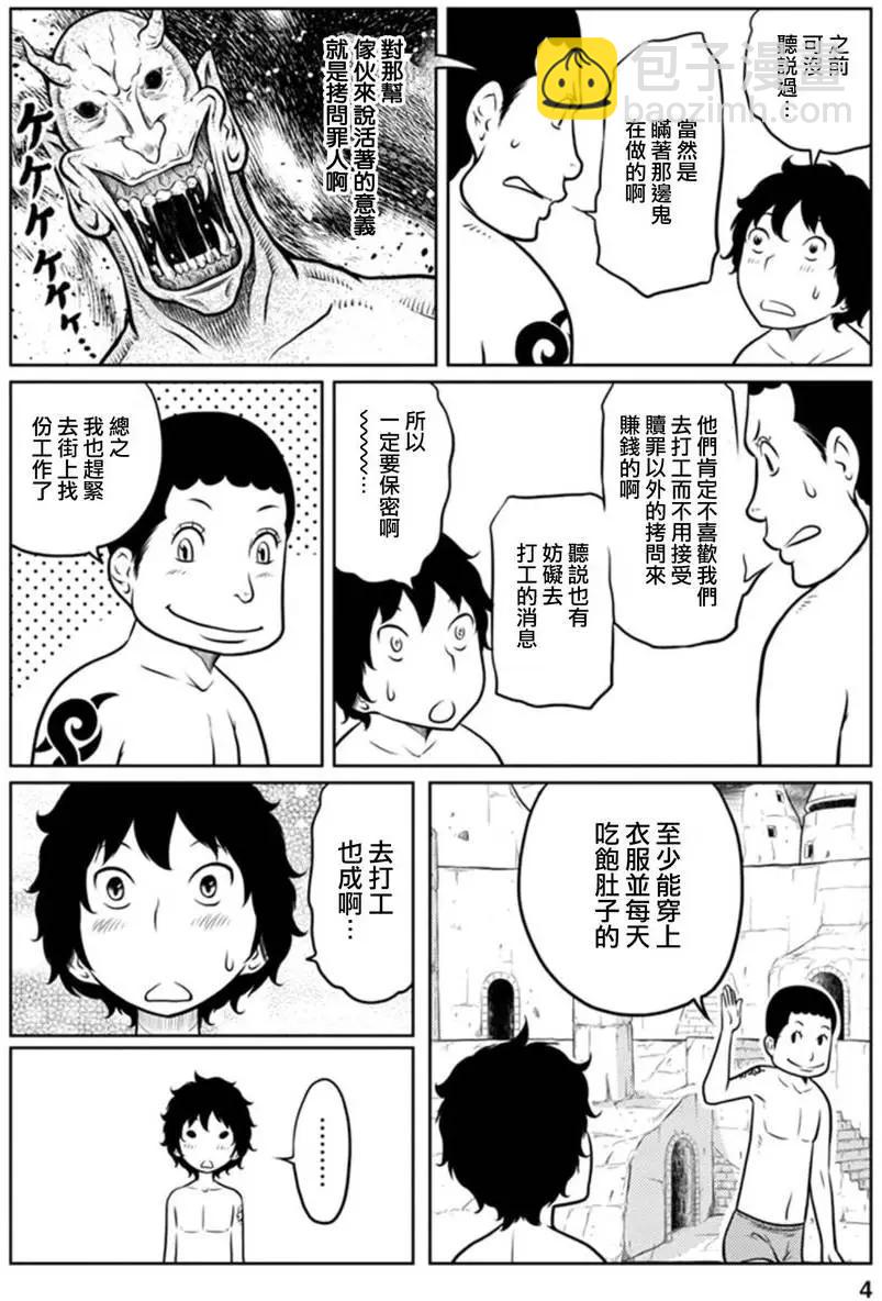第二部05回3