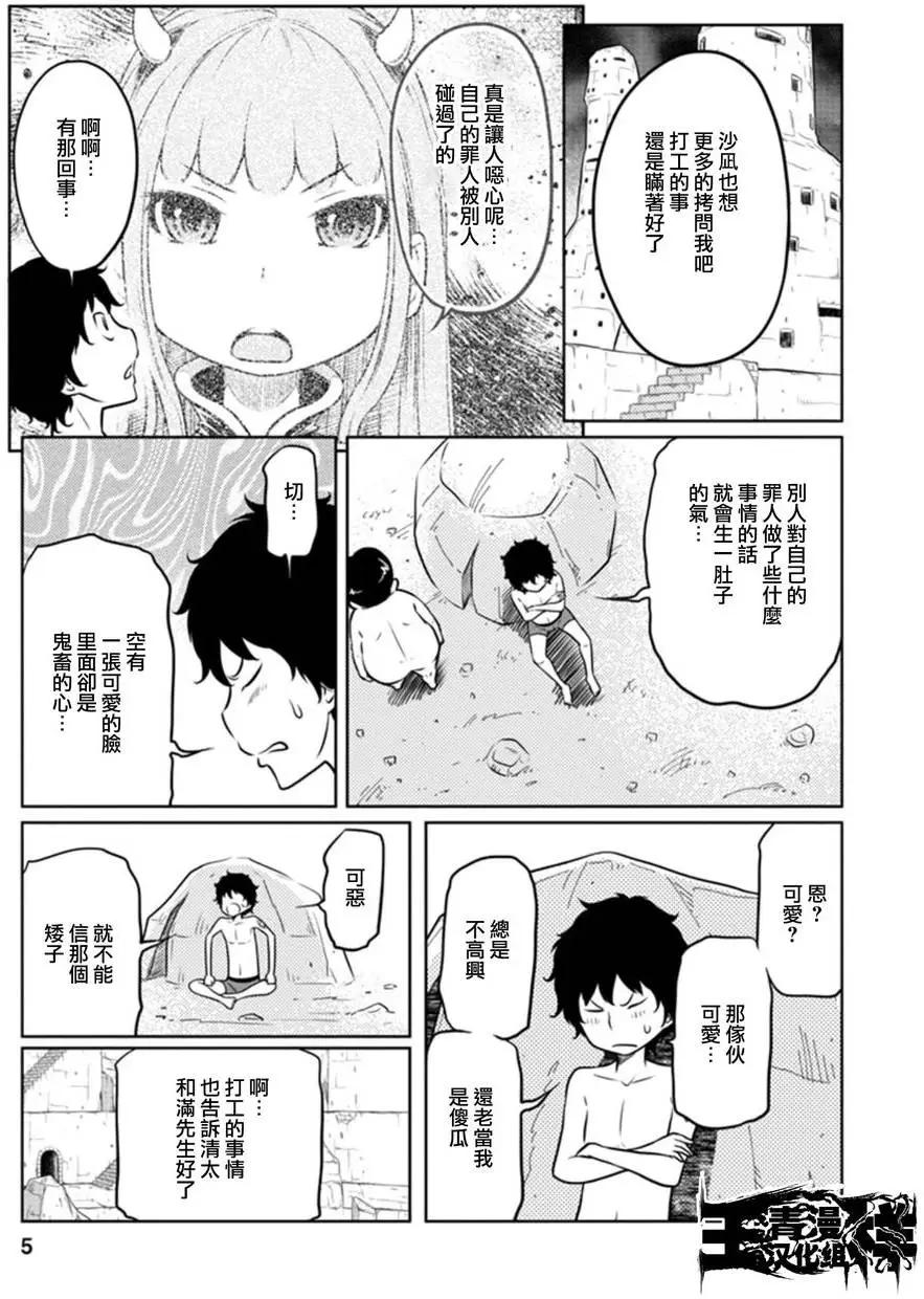 第二部05回4