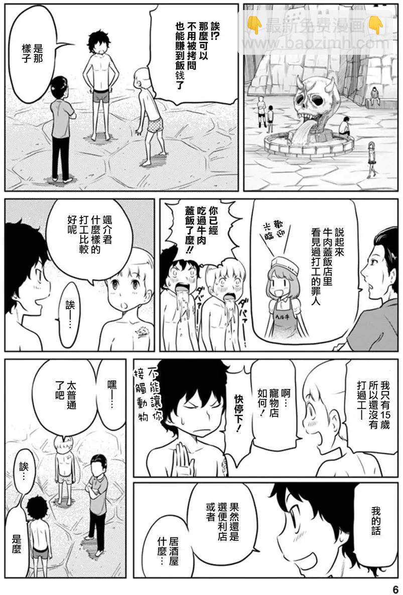 第二部05回5