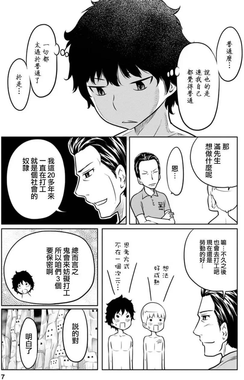 第二部05回6