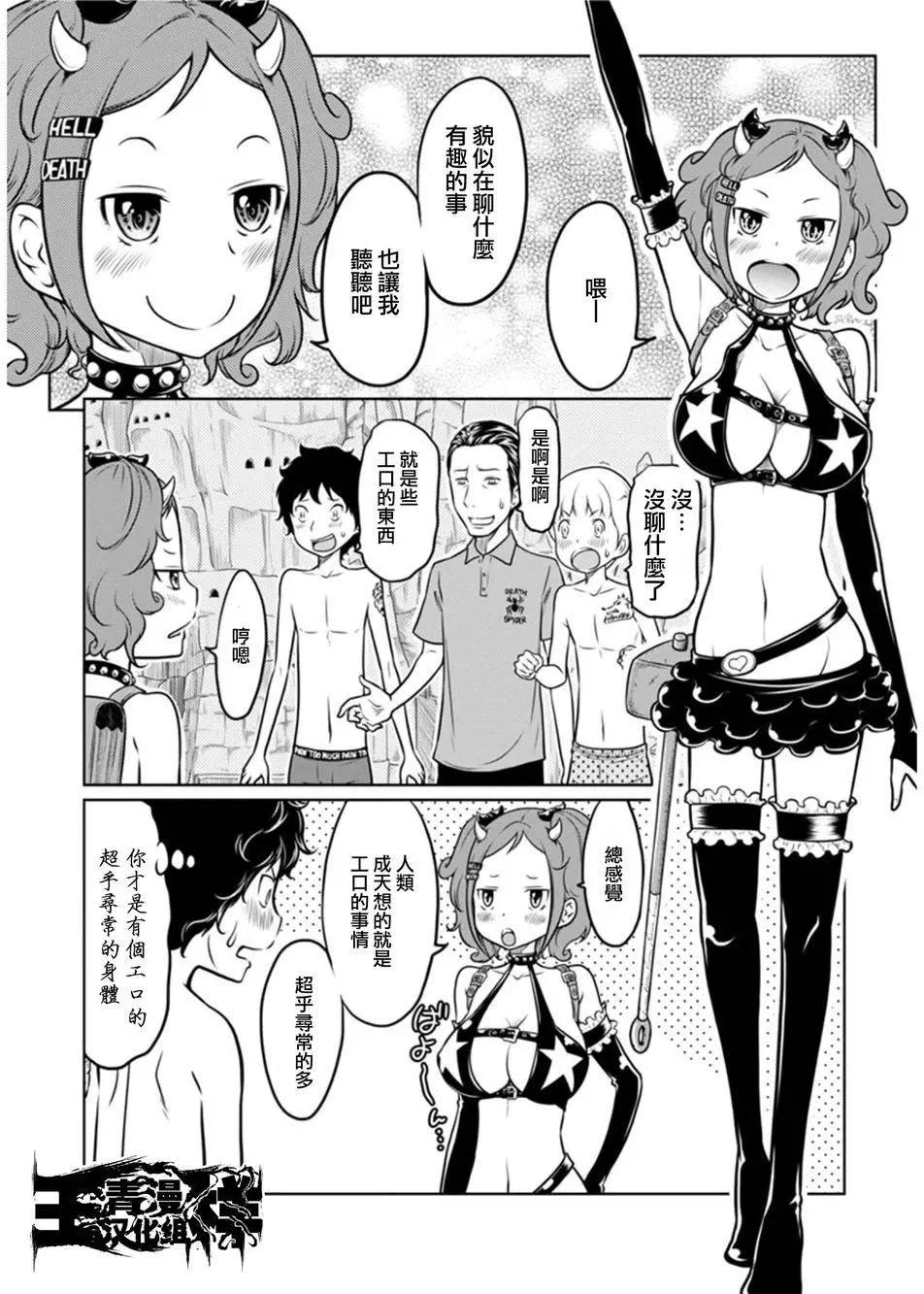第二部05回7