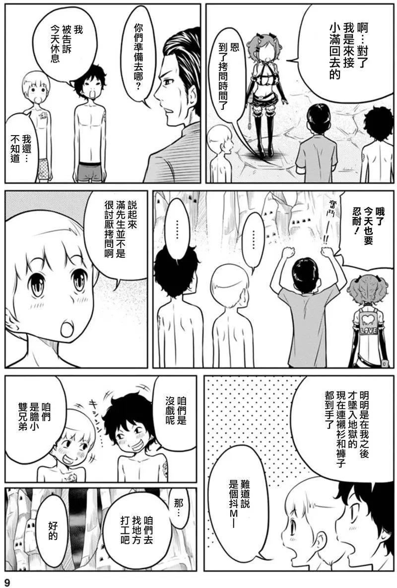 第二部05回8