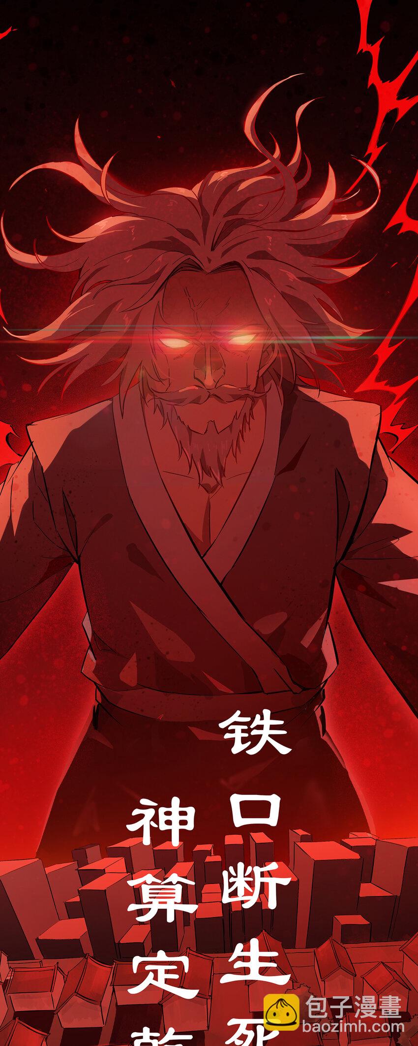 序章 天命1