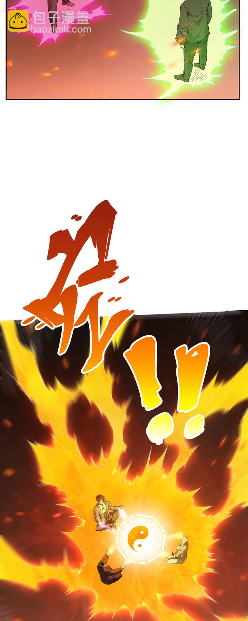 序章 天命14