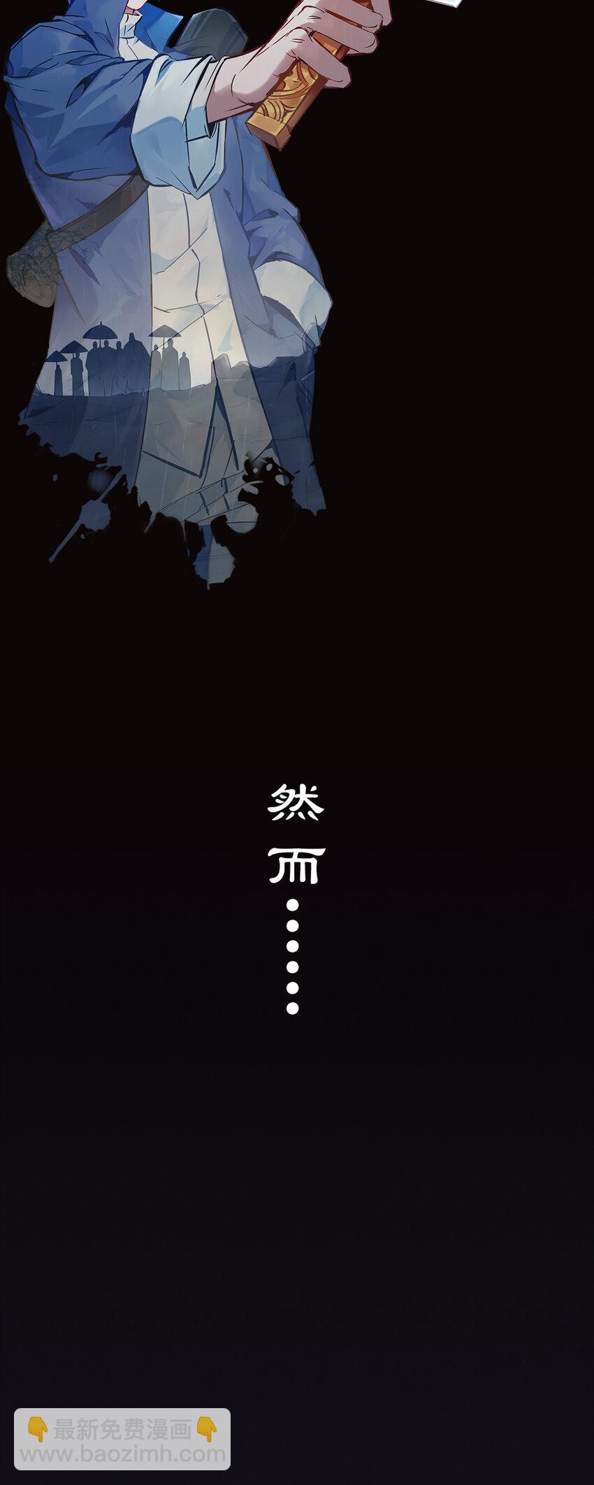 序章 天命3