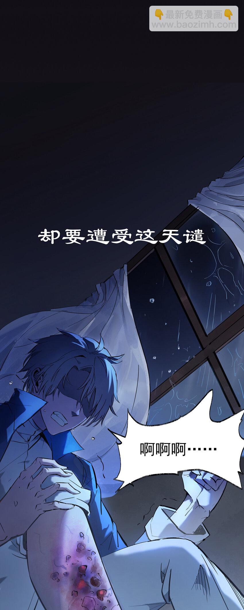序章 天命4