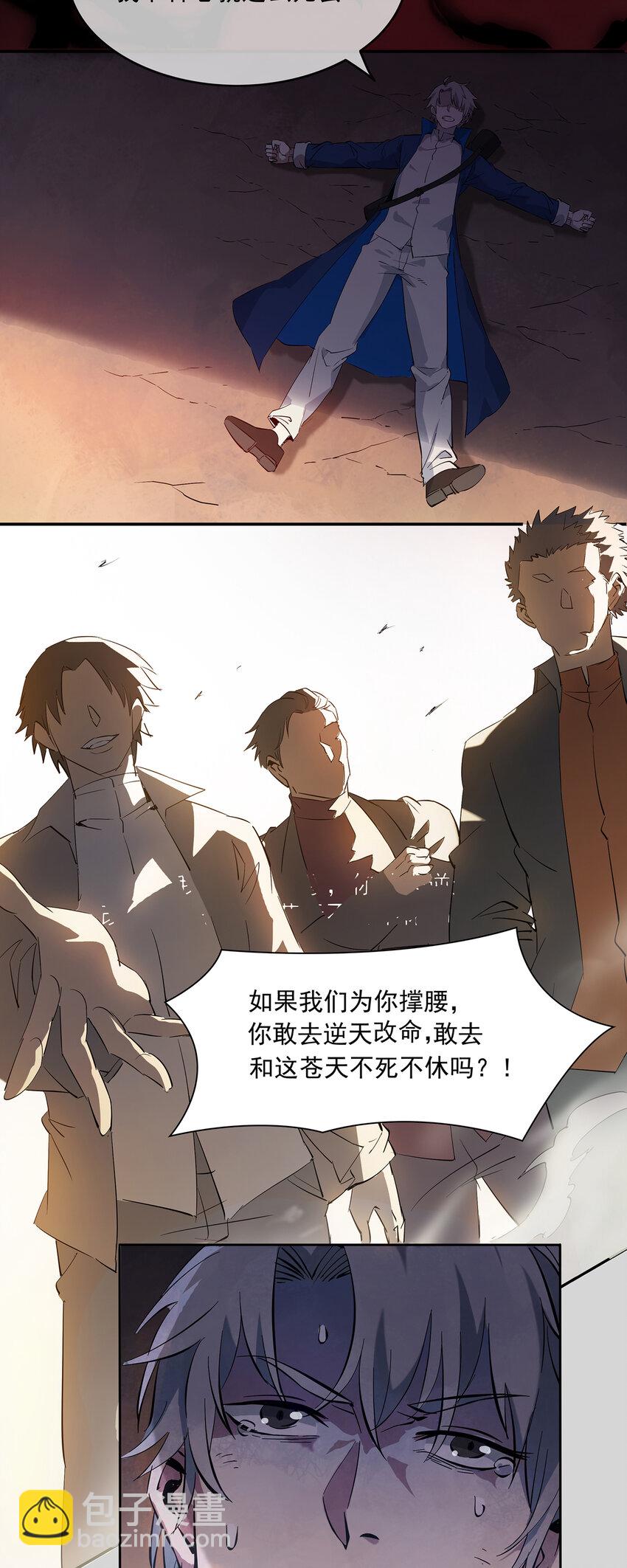 序章 天命8