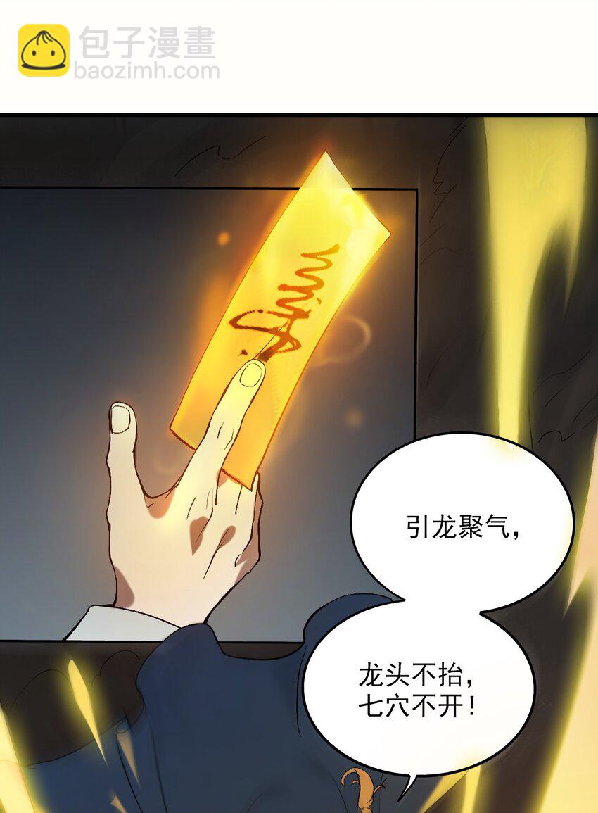 第7话 工地生变10