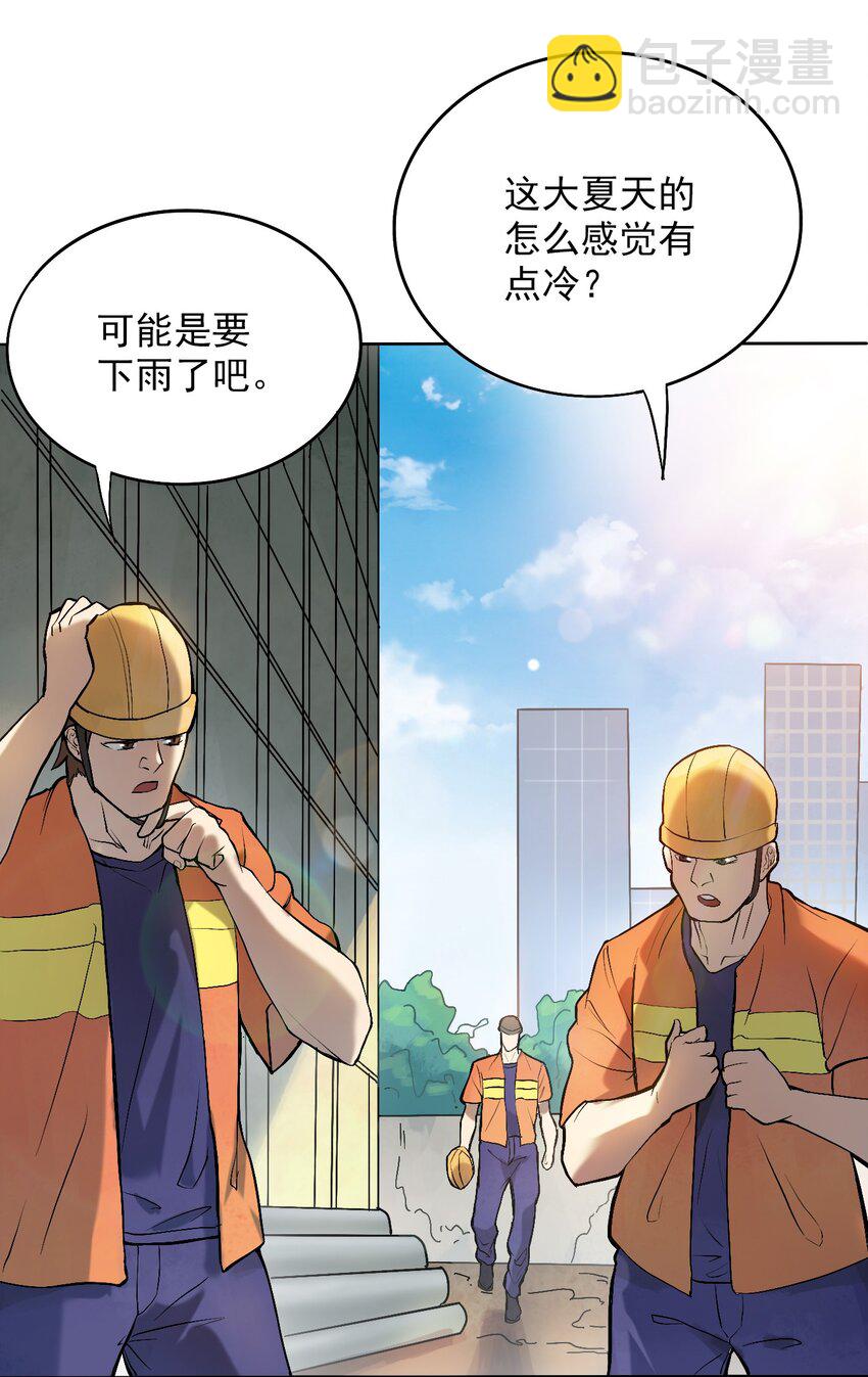 第7话 工地生变15