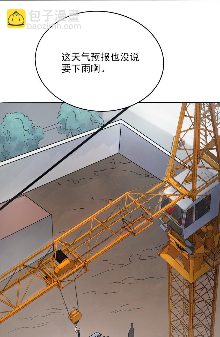 第7话 工地生变16