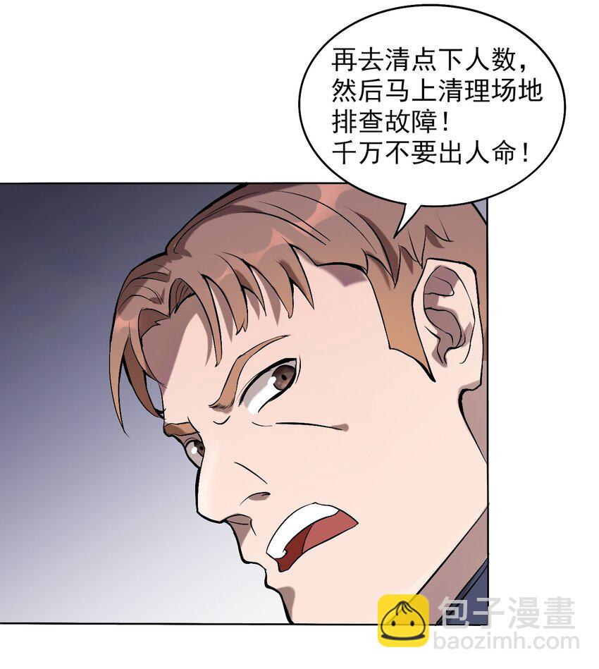 第7话 工地生变23