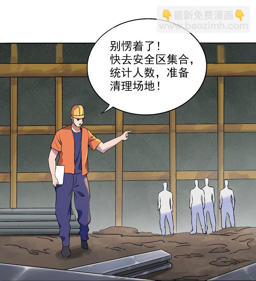 第7话 工地生变24