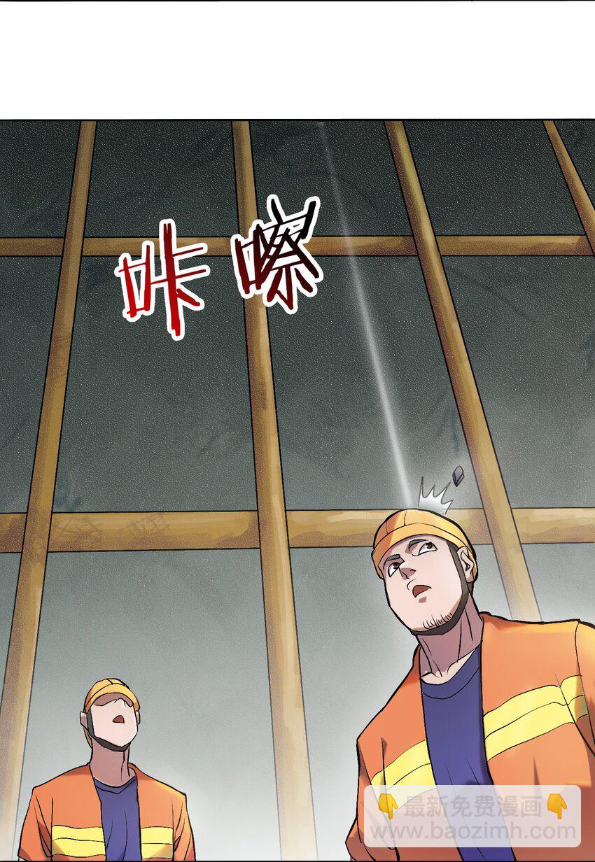 第7话 工地生变25