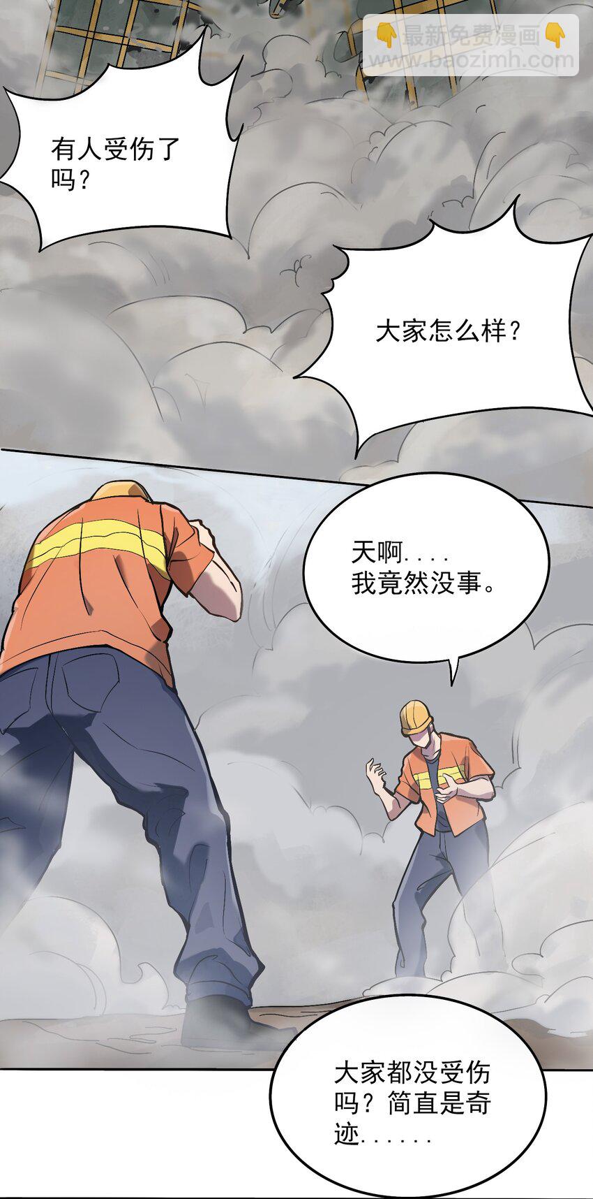 第7话 工地生变28