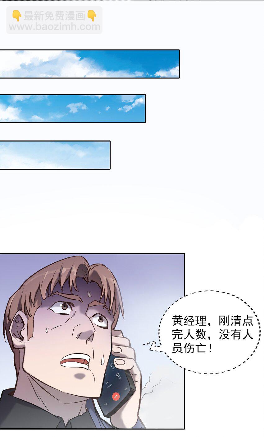 第7话 工地生变30