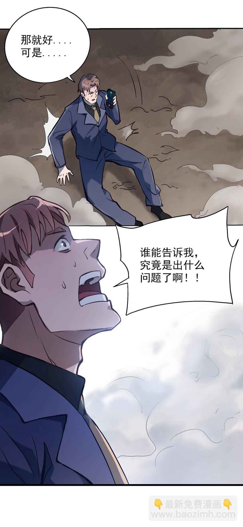 第7话 工地生变31