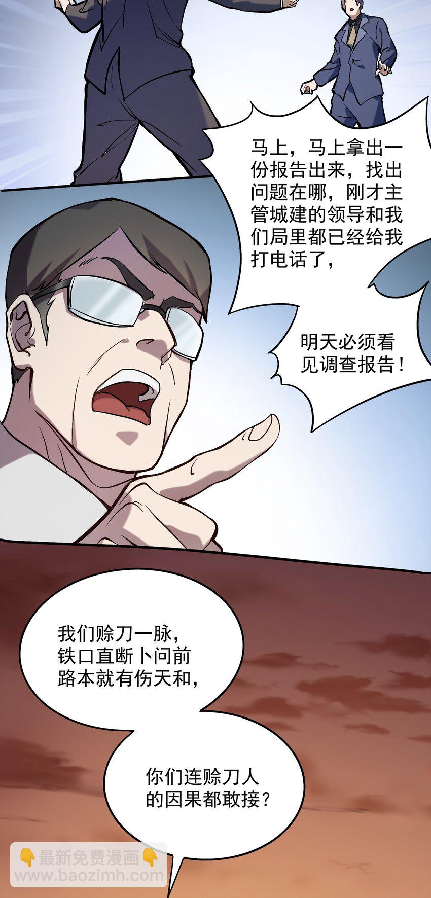 第7话 工地生变34