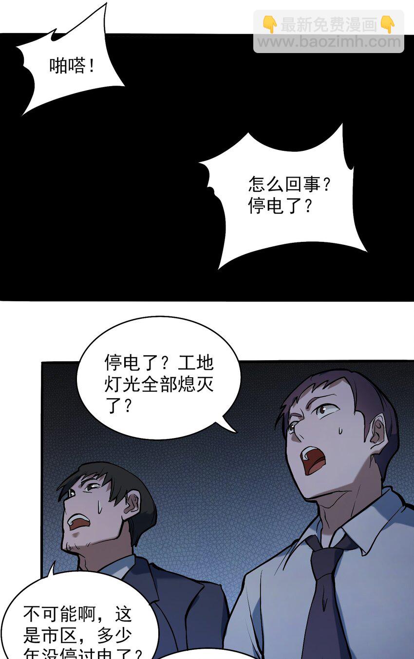 第7话 工地生变38
