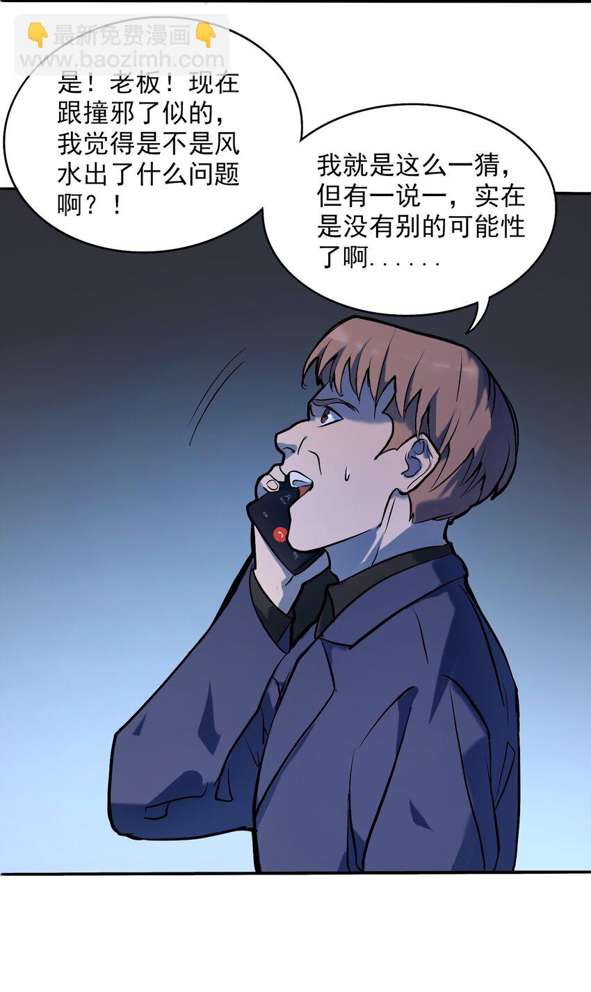 第7话 工地生变43
