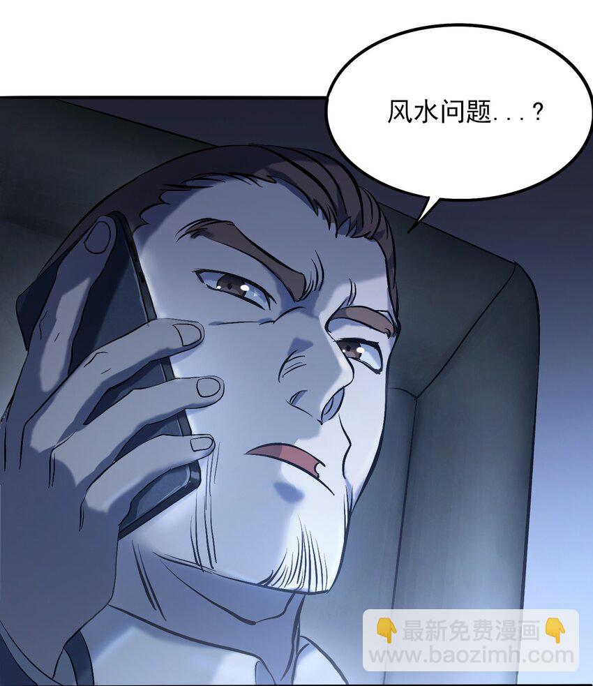第7话 工地生变44